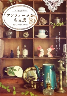 antique2015.jpg