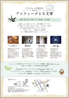 antique2015guide.jpg
