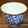 砥部焼　中田窯